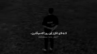 این روزا که میگذرن....