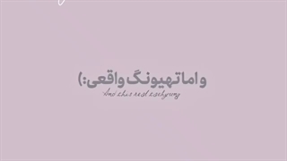 آرمیا اینجورین که...