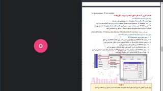 03.تجارت جواب فایل تمرینات جلسه 29 آذر