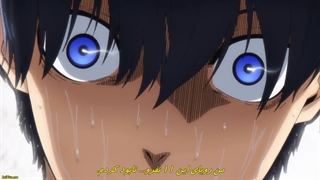 انیمه blue lock قسمت 5 با زیرنویس فارسی چسبیده