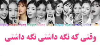 لیریک فارسی very very  از  ioi