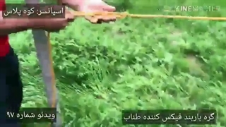 گره باربندفیکس کننده طناب