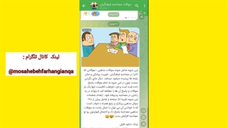 مجموعه طلایی 280پرسش کامل مذهبی جهت گزینش و مصاحبه