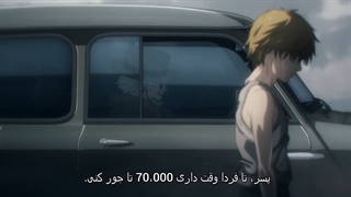 انیمه Chainsaw Man قسمت 1 زیرنویس فارسی