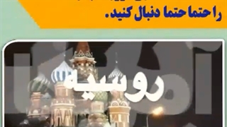 مستند بی مرز باحجاب