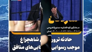 مهمترین اخبار و رویدادهای ایران و جهان