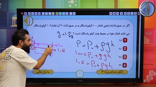 تدریس زیبای سامان مطلبی در فیزیک