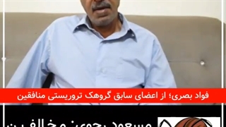 مخالفین مریم رجوی چه می شود؟