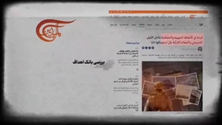 بانک اهداف ایران در فلسطین اشغالی است   ترجمه ی ساده تر انتشارِ این فیلم در رسانه های ایران