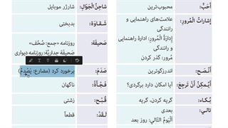 درس دوم عربی نهم-میرزاپور