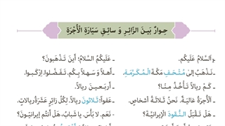 درس هشتم عربی نهم-میرزاپور