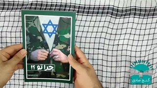 کتاب چرا تو؟ وب سایت گنج صادق