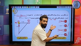 فیزیسام _ حل تست کنکور سراسری توسط سامان مطلبی