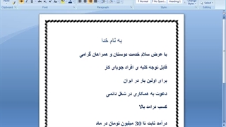 چگونه میلیونر شویم