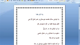 دانلود رایگان کتاب میلیاردر معنوی pdf