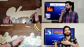 آموزش نئون فلکسی