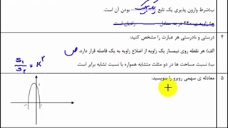 حل چند نمونه سوال از فصل اول