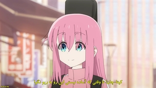 انیمه بوچی راک قسمت ۱۲ آخر با زیرنویس چسبیده