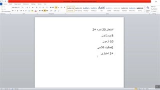 جلسه ماقبل امتحان 2 #هنرستان_انفورماتیک_ایران