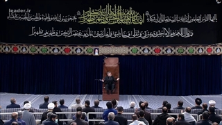مراسم عزاداری فاطمیه محضر رهبر معظم انقلاب ۱۴۰۱/۱۰/۰۳