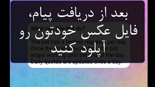 نحوه تبدیل عکس یا تصویر به نوشته با ربات تلگرام رایگان و آنلاین