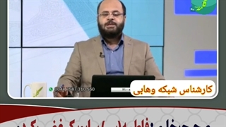 آیا ابوبکر از تشییع پیکر حضرت زهرا بی اطلاع بوده؟