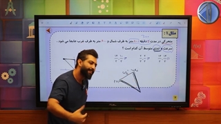 حل تست کنکور سراسری فیزیک از درس سینماتیک
