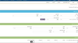 قیمت گذاری هتل