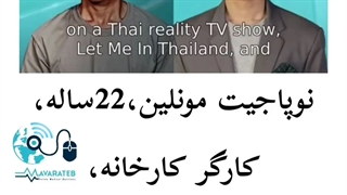 وقتی علم به کمک جراح میاد