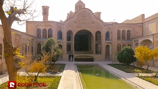 خانه تاریخی بروجردی کاشان | روم تور