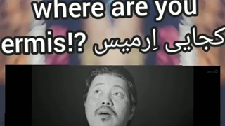 ارمیس بازیگر تئاتر