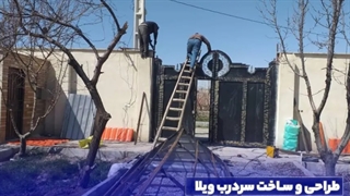 مدل های ساخته شده سردرب خانه و ویلایی و آپارتمان ها