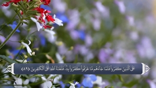 02_سوره بقره ترجمه گویا_آیه۸۲تا۱۴۱