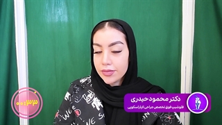 پهلوی چپم درد میگیره!! شب بعد از جراحی چاقی | دکتر محمود حیدری | جراحی لاپاراسکوپی