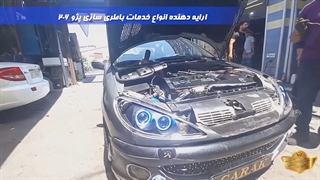 خدمات باطری سازی 206 در مرکز باطری سازی کاراک .