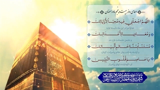 Daily Prayers During Ramadan Day (25) | دعای مخصوص ماه رمضان روز (25)