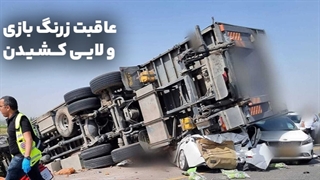 لایی کشی کامیون