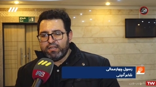 رسول چهارمحالی ساقی عطشان