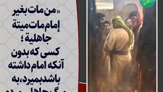 مناظره جذاب و تاریخی مرحوم علّامه امینی با علمای اهل‌سنت