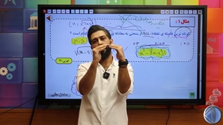 حل تست کنکور سراسری از کاربرد مشتق