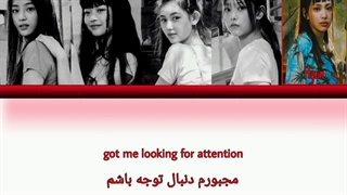 لیریک فارسی آهنگ Attention از New jeans با تلفظ انگلیسی