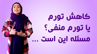 تعریف تورم ومباحث پایه‌ای اقتصاد | فصل صفر قسمت چهارم