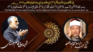 قرائت بخش هایی از سوره مبارکه الرحمن توسط استاد عبدالباسط