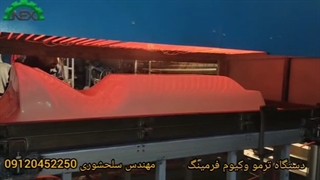 دستگاه ترمو وکیوم فرمینگ_مهندس سلحشوری 09120452250