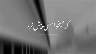 بجای خواننده بخون می نوازه و تو می خونی  خیلی باحاله