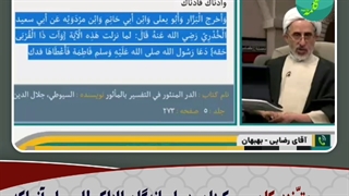 شما شیعیان به چه دلیلی می گید فدک برای حضرت زهرا سلام الله علیها بوده است؟