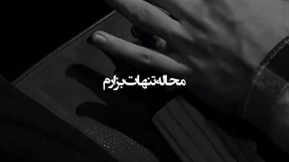 ویدیو عاشقانه❤️