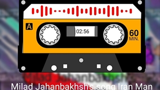 آهنگ ایران من میلاد جهانبخش