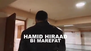 دانلود آهنگ جدید حمید هیراد به نام بی معرفت