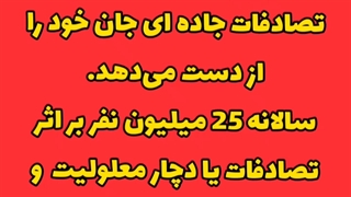 ایمنی خودروهای چینی چطور است؟